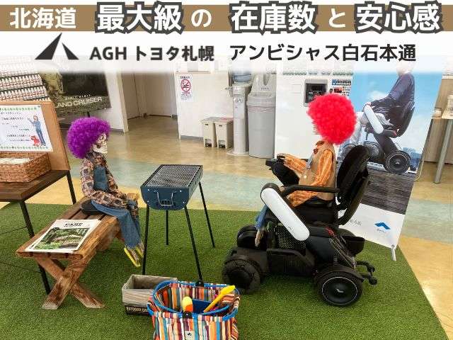 AGHトヨタ札幌(株) アンビシャス白石本通