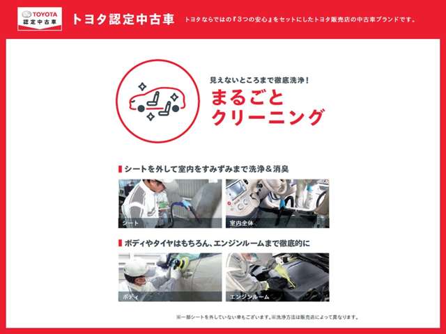 山形トヨタ自動車 天童店