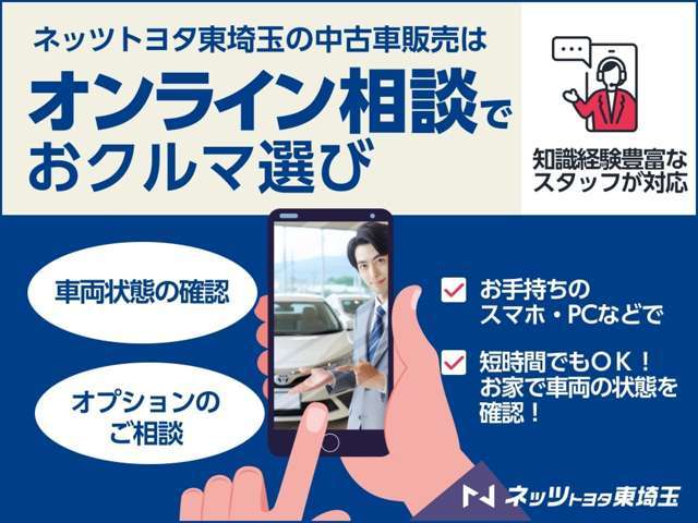 ネッツトヨタ東埼玉 久喜商品化センター