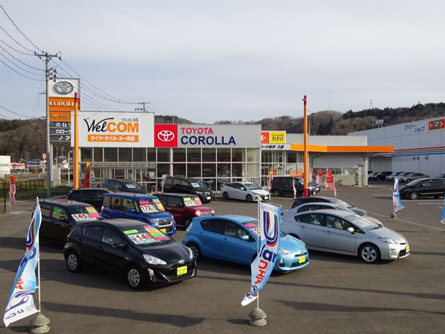 トヨタカローラ岩手(株) 久慈店