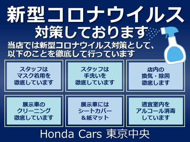 ホンダカーズ東京中央 U-Select西新井