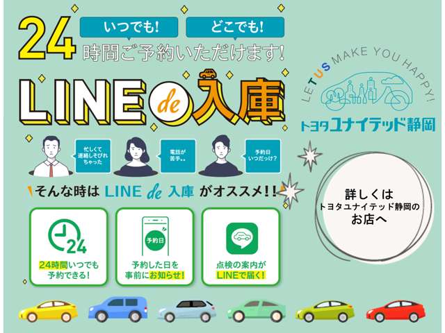 トヨタユナイテッド静岡 ダイハツ小笠中央店
