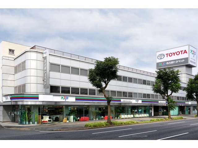 NTP名古屋トヨペット(株) 熱田店