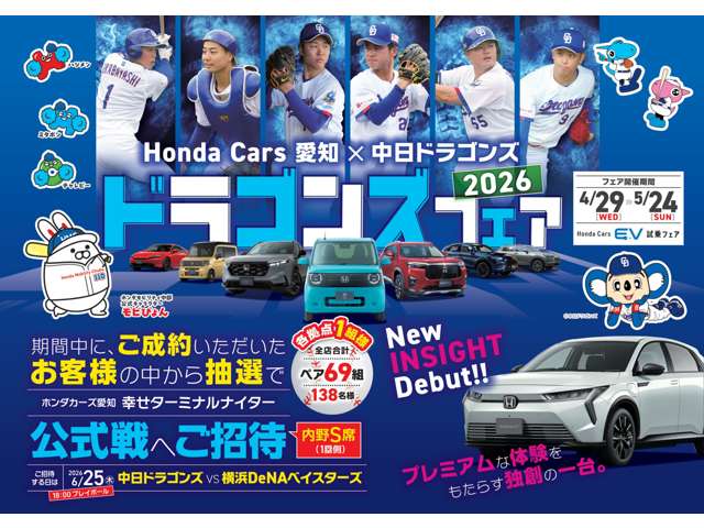 ホンダカーズ愛知 U-Select豊川(ユーセレクト豊川)
