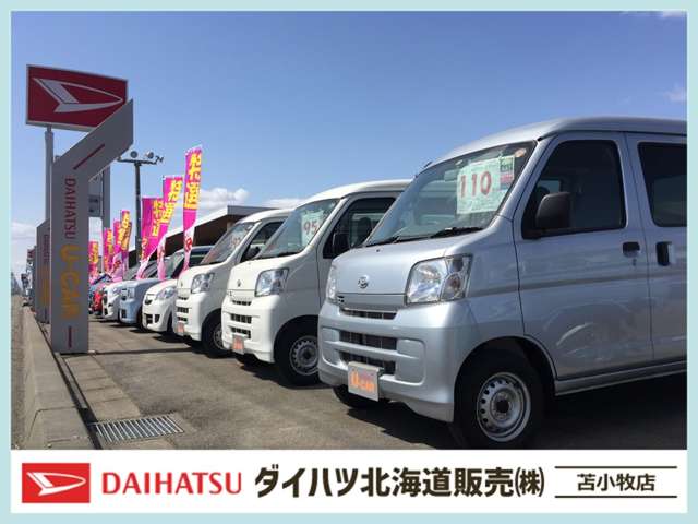 ダイハツ北海道販売(株) 苫小牧店
