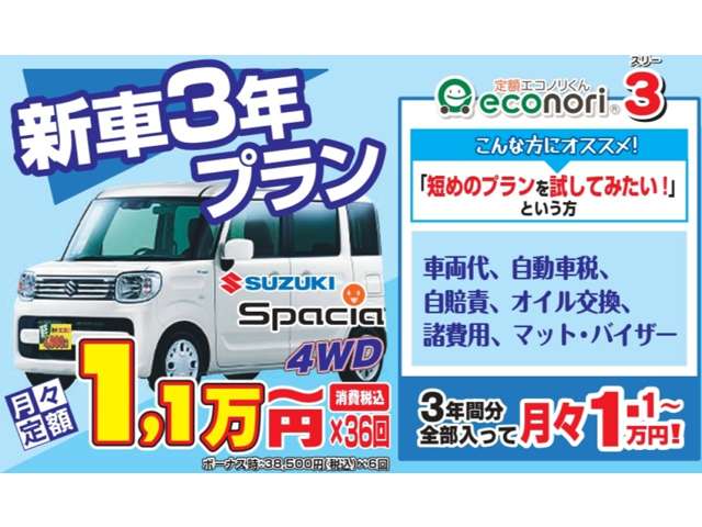 ジョイカル大鰐弘前インター店
