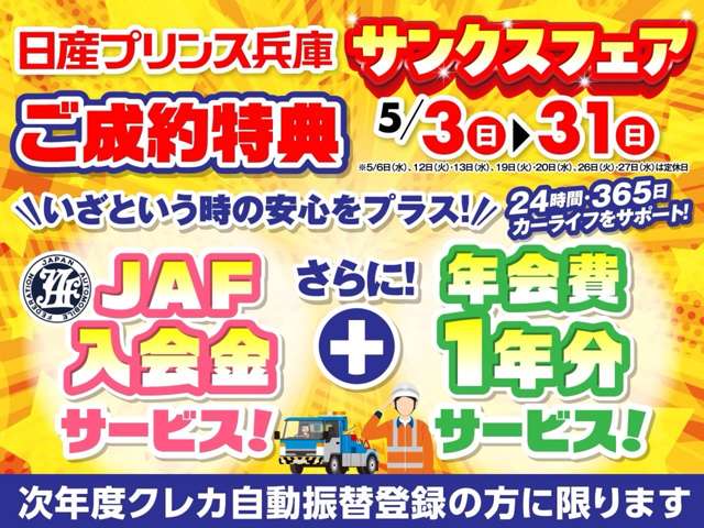 日産プリンス兵庫販売(株) 姫路中古車センター