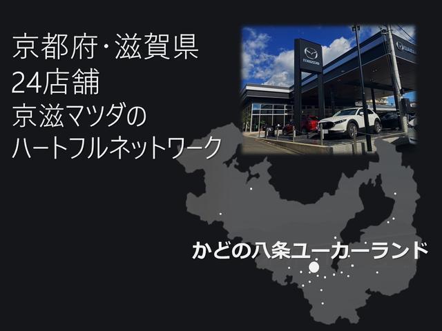 (株)京滋マツダ かどの八条店