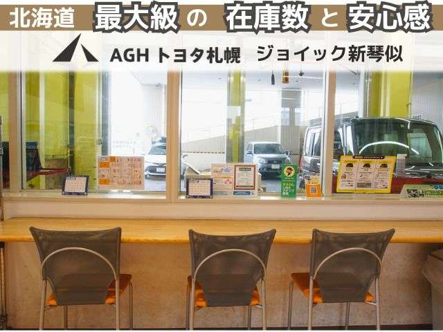 AGHトヨタ札幌(株) アンビシャス新琴似7条