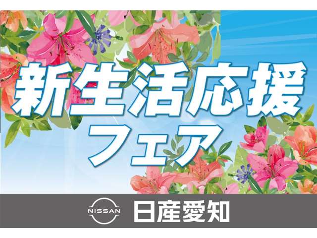 日産愛知販売 Car-Select 小牧インター
