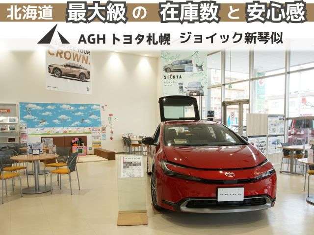 AGHトヨタ札幌(株) アンビシャス新琴似7条