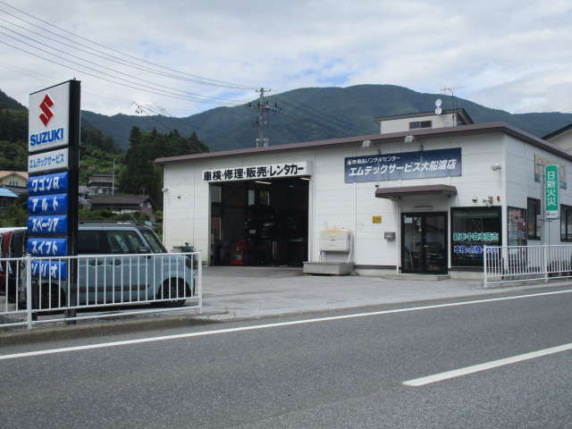 (株)備品レンタルセンター エムテックサービス大船渡店