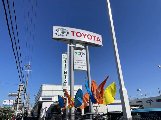 NTP名古屋トヨペット(株) 西尾店