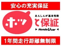 (株)ホンダカーズ札幌中央 U-Select南郷
