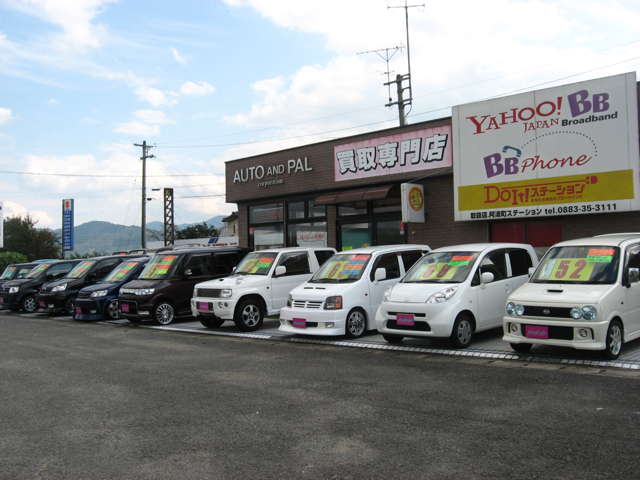 AUTOアンドPAL