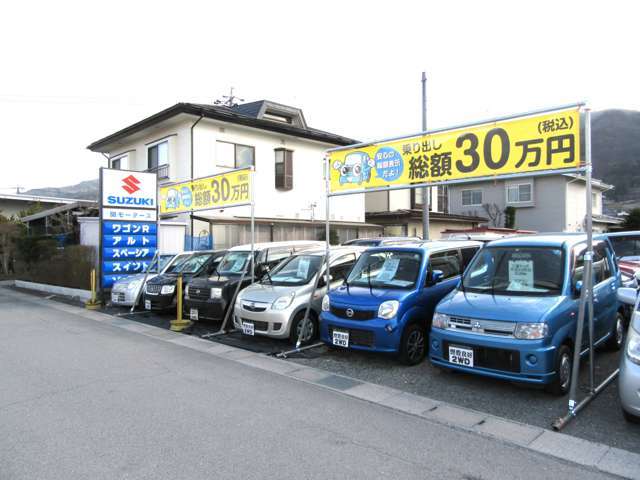 関モータース