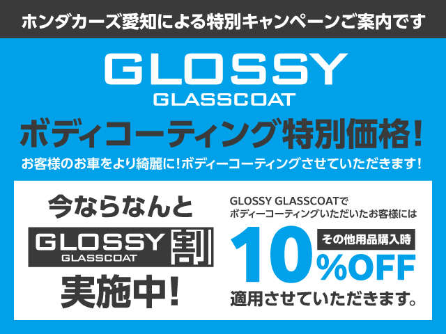 ホンダカーズ愛知 一宮牛野通店
