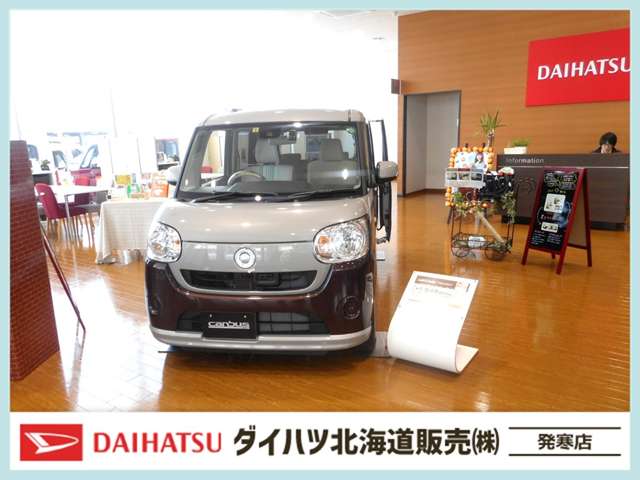 ダイハツ北海道販売(株) 発寒店