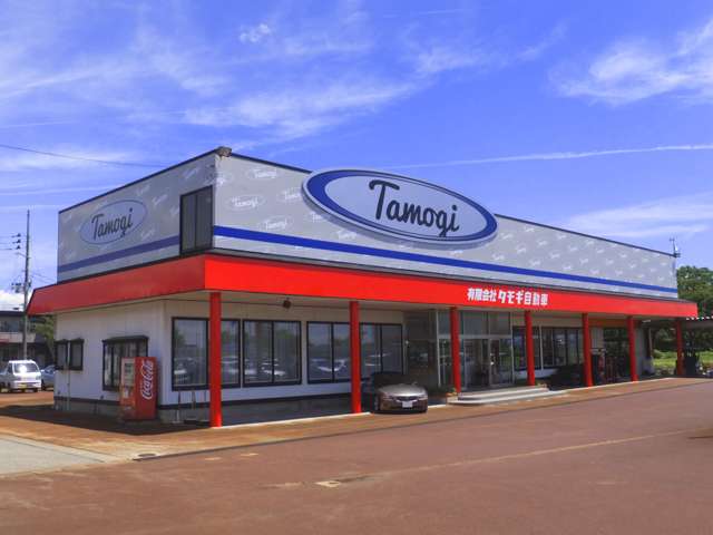 タモギ自動車 大曲店