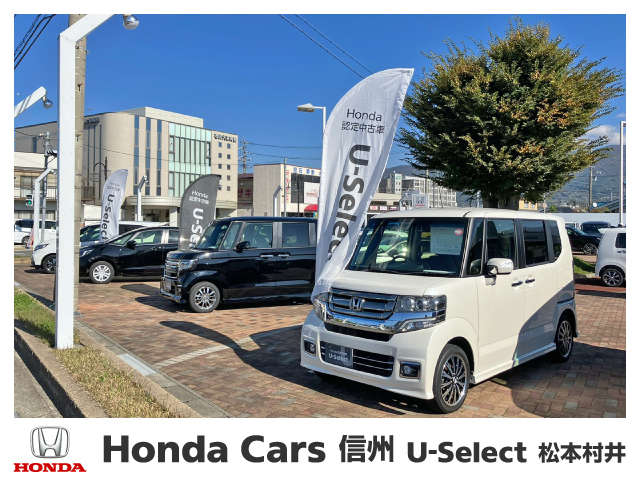 Honda Cars 信州 U-Car信州 松本村井店