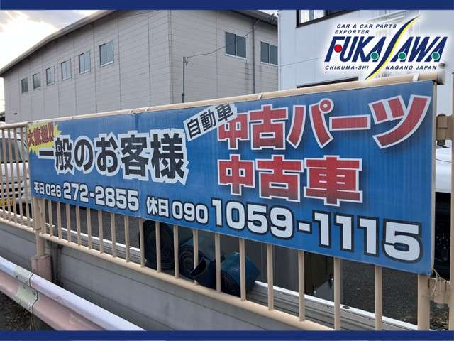 ふかさわ