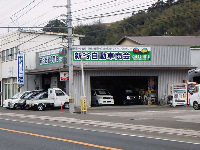 新谷自動車