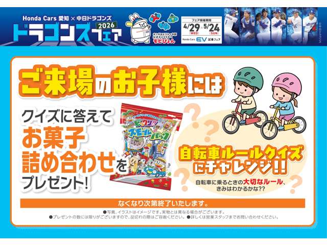ホンダカーズ愛知 檀溪通店