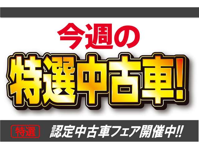 ホンダカーズ泉州 U-Select河内長野店