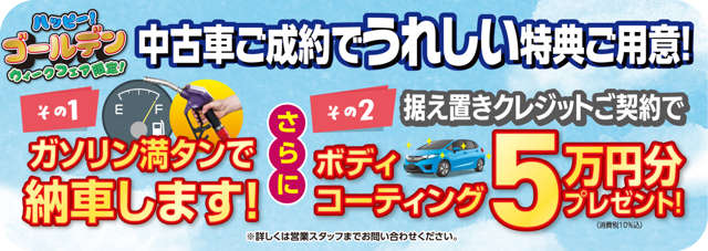 ホンダカーズ泉州 泉北堺店