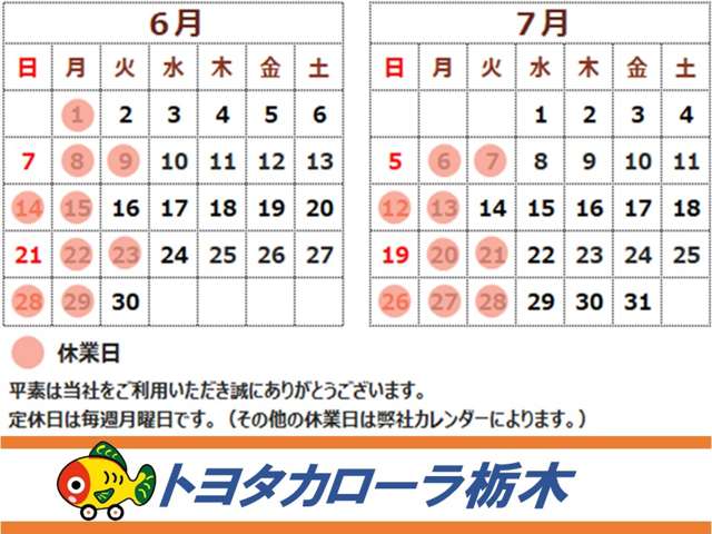トヨタカローラ栃木 GR Garage 宇都宮つくるま工房