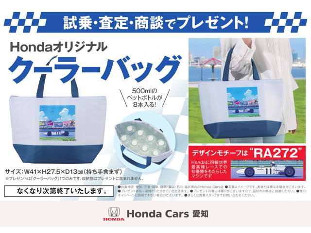 ホンダカーズ愛知 U-Select天白(ユーセレクト天白)