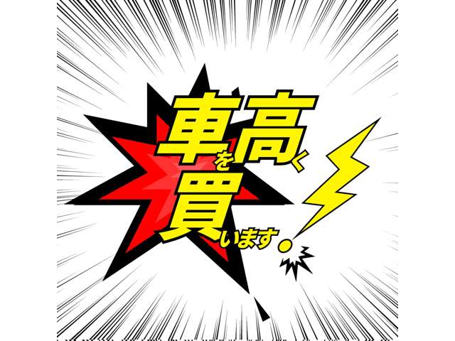宝島オート販売