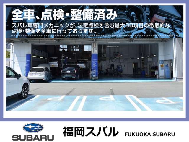 スバル九州株式会社 上津店