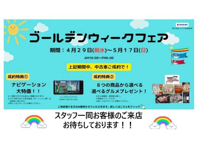 スズキ自販長崎 スズキアリーナ佐世保大塔