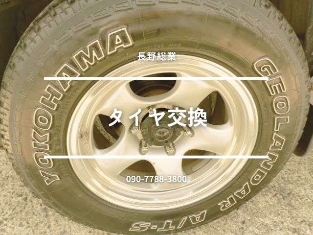 長野総業