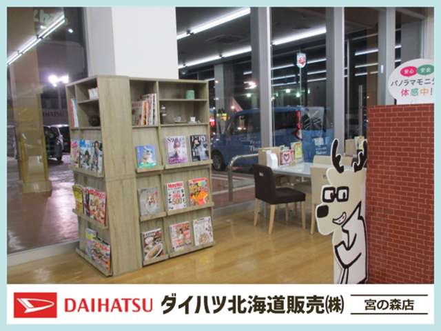 ダイハツ北海道販売(株) 宮の森店