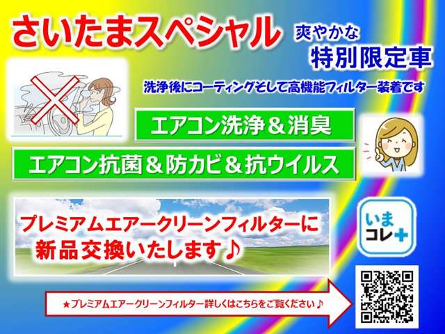 ホンダカーズ埼玉 川越インター店(認定中古車取扱店)