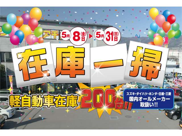 軽届出済未使用車専門店 ケイストア千曲店