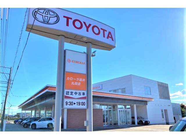 トヨタカローラ福井 丸岡店
