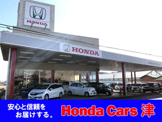 Honda Cars 津 一志店
