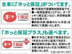 Honda Cars 香川中央 善通寺西店