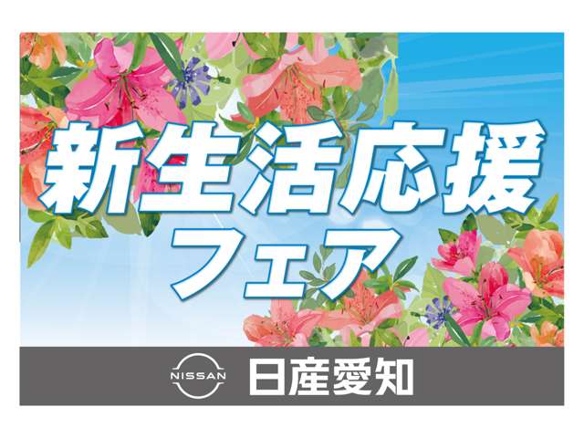 日産愛知販売 Car-Select 名東