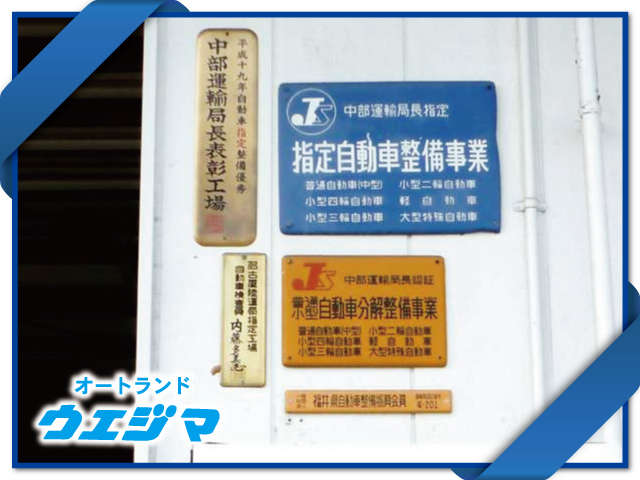 ウエジマ