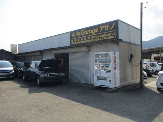 Auto Garage アサノ