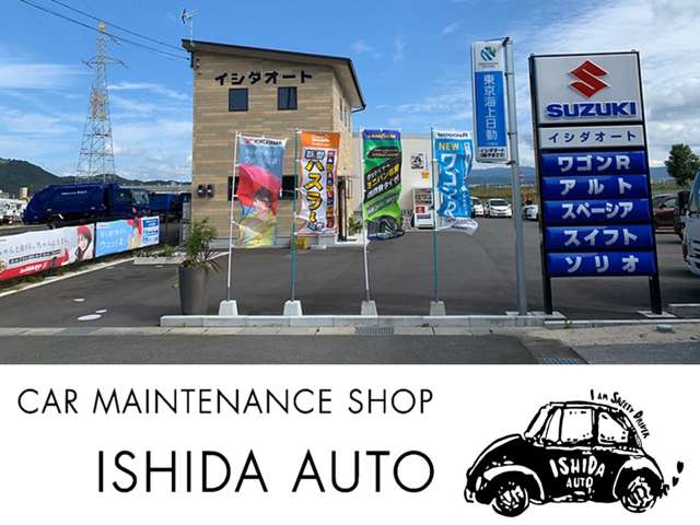 イシダオート