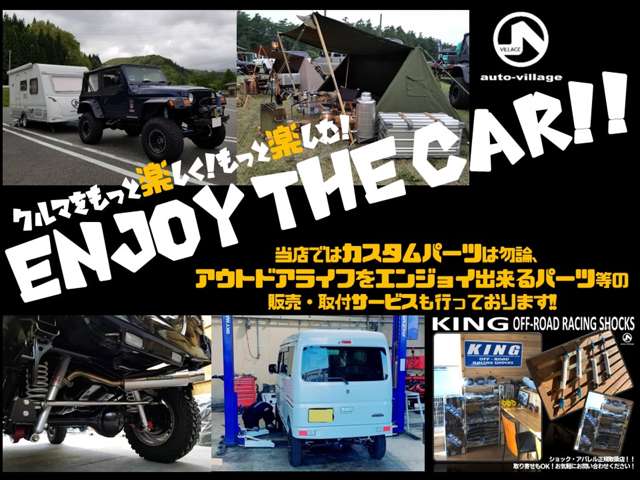 オートビレッジ
