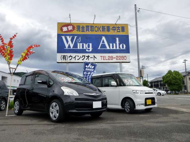 WingAuto
