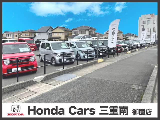 ホンダカーズ三重県央 伊勢御園店