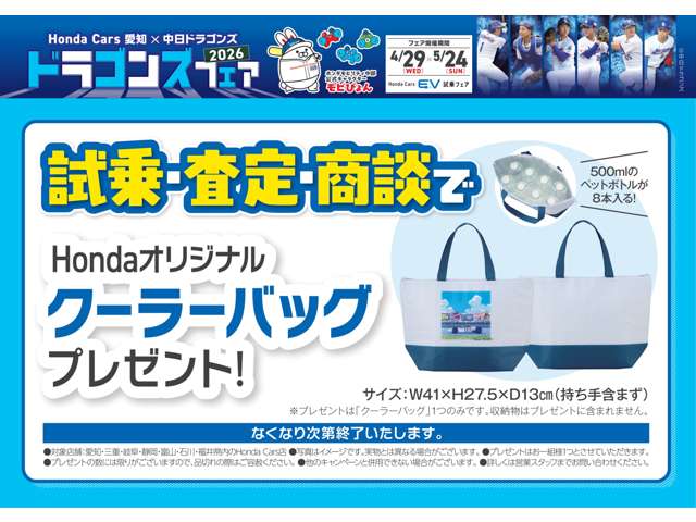 ホンダカーズ愛知 檀溪通店