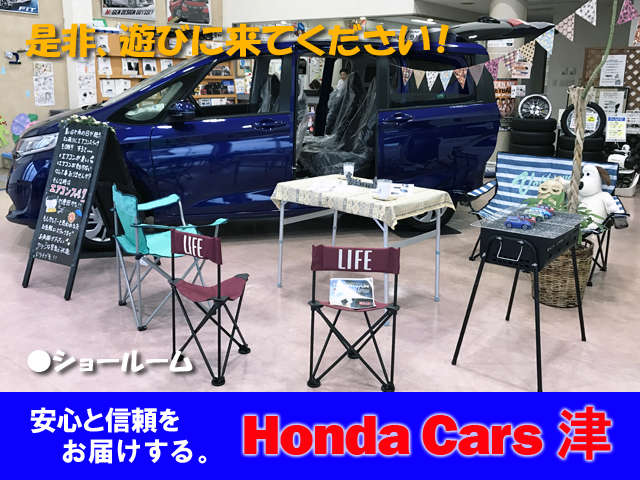 Honda Cars 津 一志店